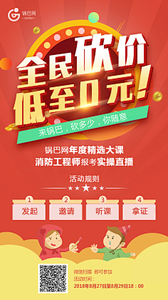 Ting66采集到金融页面
