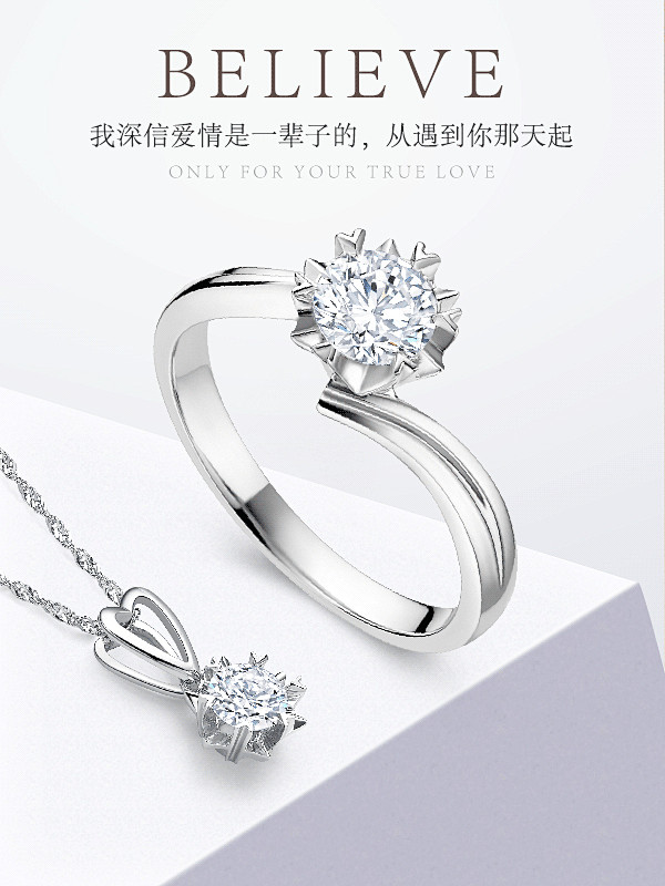 戴瑞 珠宝 dr钻戒 结婚 对戒 广告 .