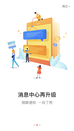 木森!采集到小P|APP引导页·启动页