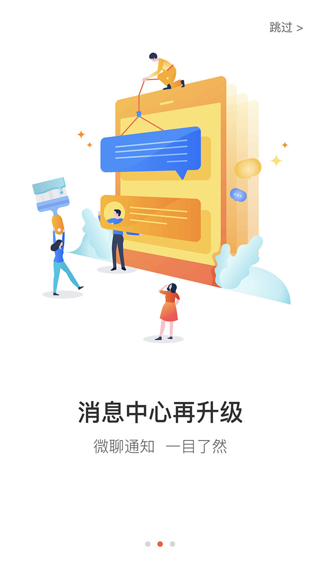 木森!采集到小P|APP引导页·启动页