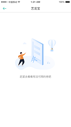 Dear-日闲采集到空白提示