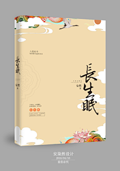 柠下戚度采集到【封赏】古风(封面源自网络)