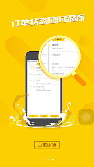 开心冰激凌采集到APP欢迎页面