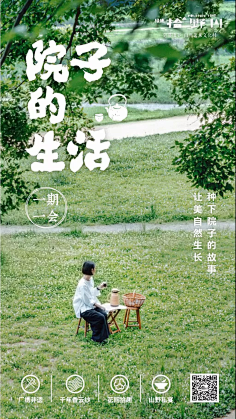 UKII-采集到民宿
