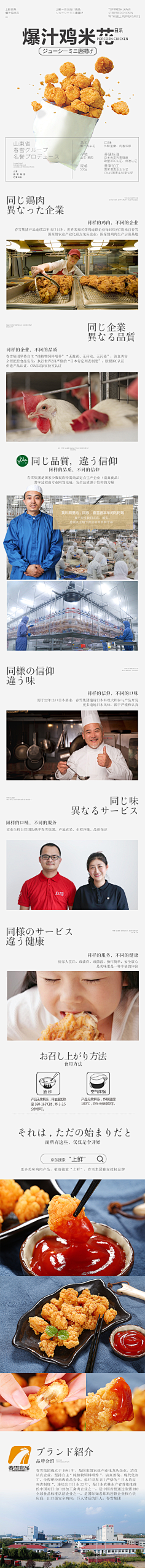 随便的他丶采集到详情-食品参考