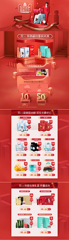 wpoplar采集到店铺首页