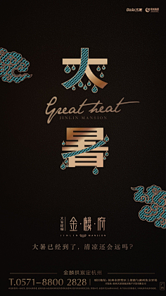 大齐师兄不妖娆采集到海报 Design