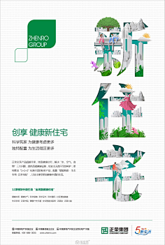 卓伐采集到海报