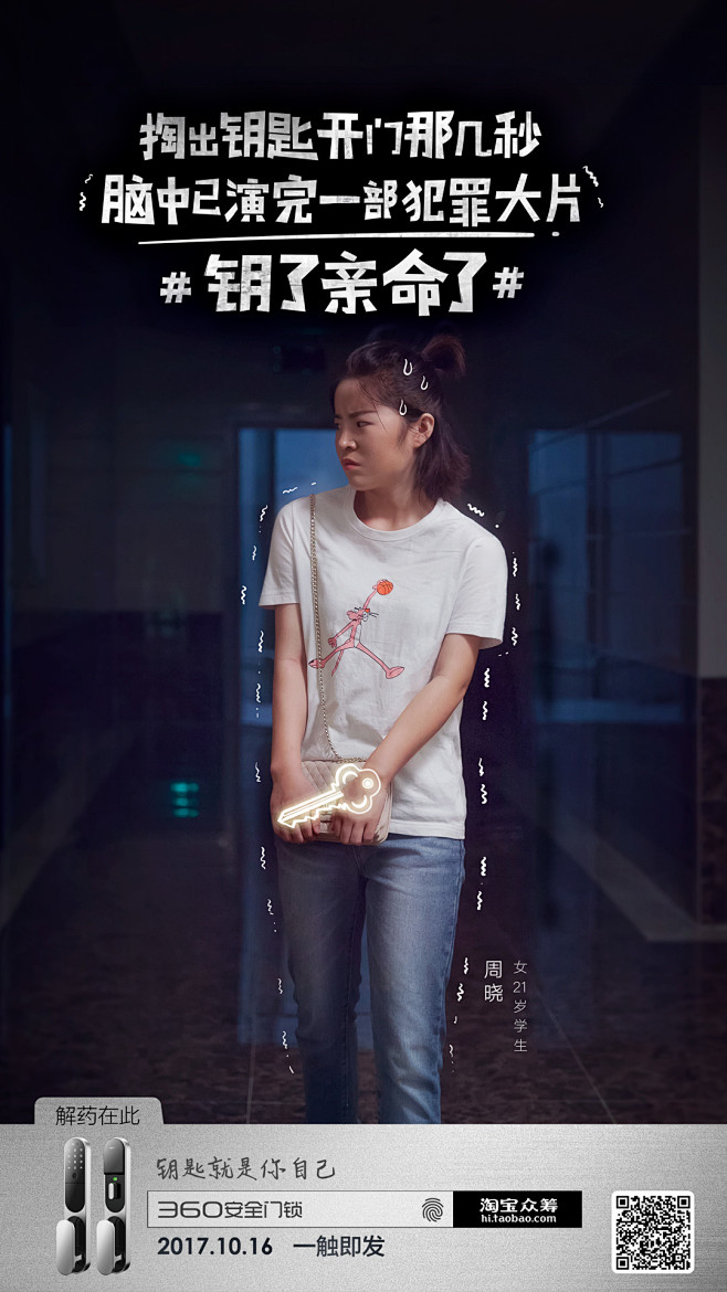 悠荣采集到平面