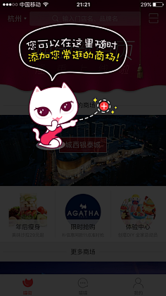 vinha采集到交互