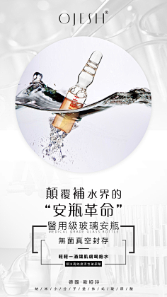 蚊子wyy采集到冻干粉 安瓶