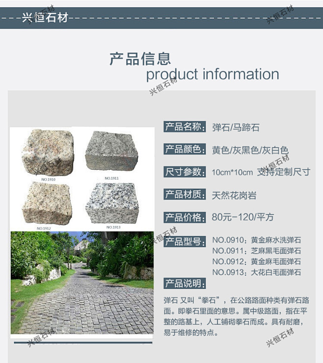 石材-花瓣网|陪你做生活的设计师 | 黄欧式弹石花园小路收边-淘宝网