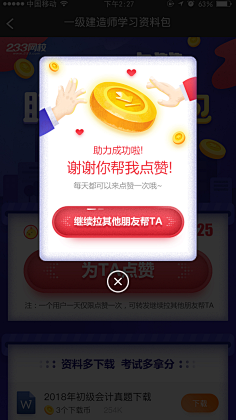 Amazing-J采集到UI-弹框样式