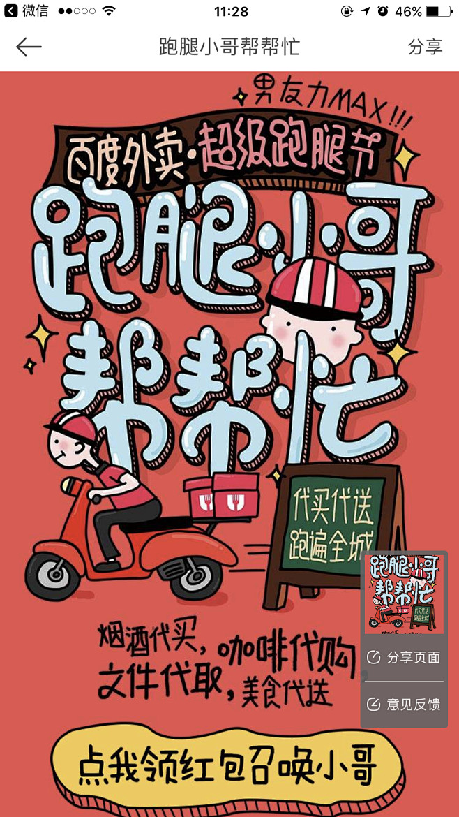 小女人灵魂的依靠者采集到字体设计