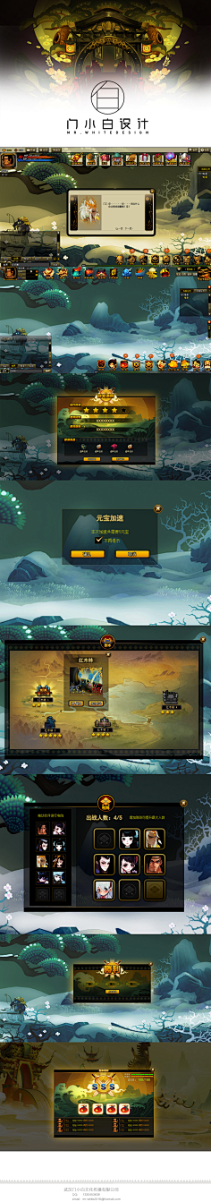 丸子---采集到日式界面