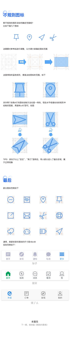 徐臻茵采集到icon