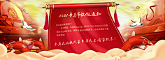 peppa采集到节假日页面