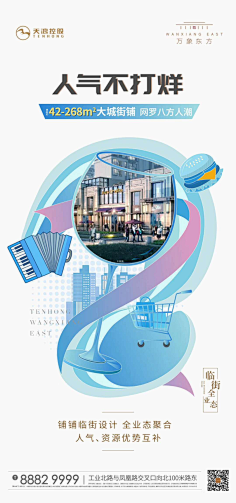 NO1CN采集到商业地产/综合体/写字楼