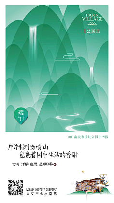 随风飘舞的大西瓜采集到工作插画参考