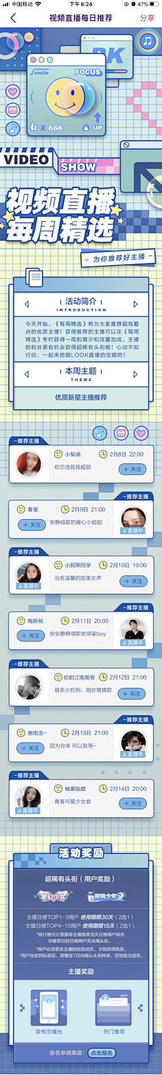 先知JNDING采集到长图