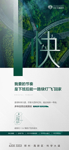 褪色的微笑采集到房地产广告