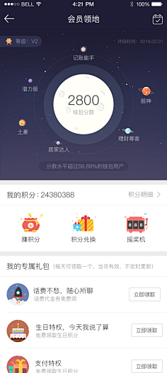 阳光下の泡沫采集到功能