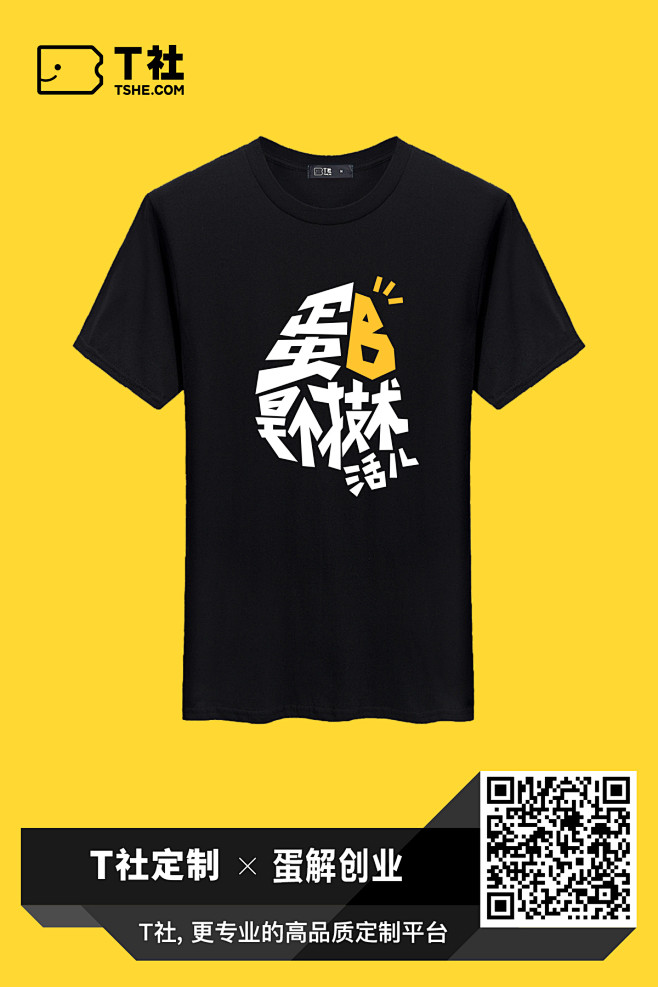 投资圈创业团队团队定制文化衫logo创意图案健身机构天使投资网络公司