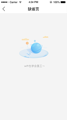 xiaomier采集到APP-空状态页面