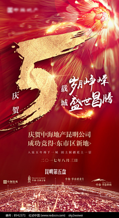 广告设计师盛生采集到单图
