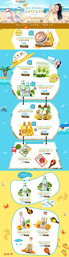 喵喵喵星人~采集到【化妆品】专题活动