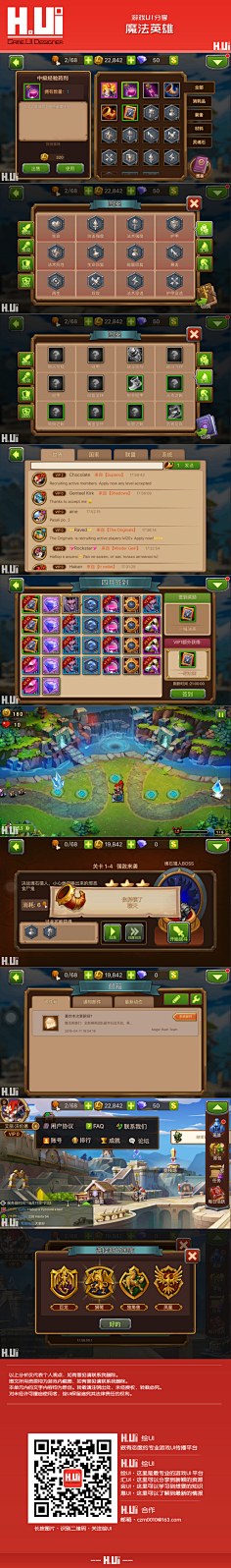 齐霁花开过敏死采集到UI参考