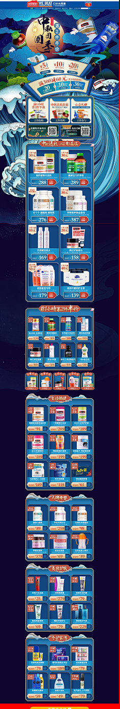 凡生*采集到保健