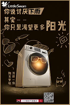 Y_运浩采集到洗衣机相关