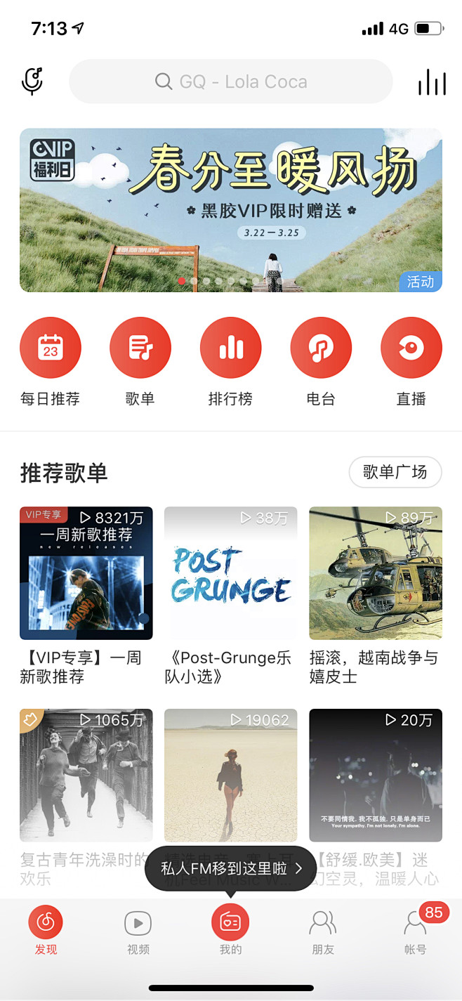 白_Dec采集到app_UI