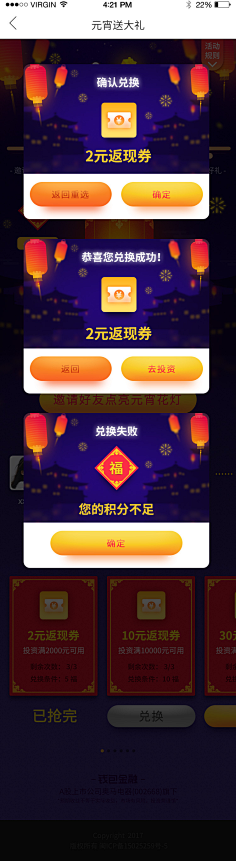 fiona~采集到app页面