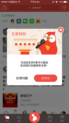 拾光~~采集到【 APP弹窗】