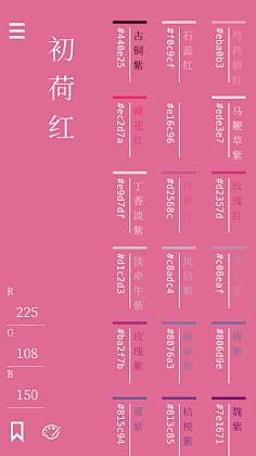 ww画画采集到色卡