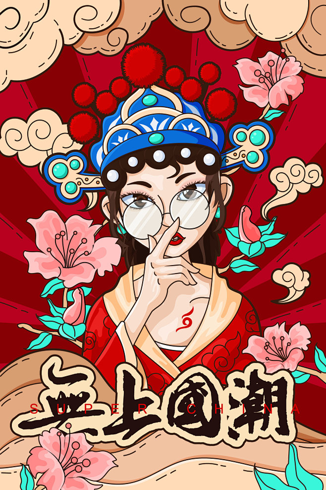 中国风古典宫廷国潮风麻将戏曲复古ai矢量插画海报模板设计素材