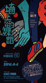 NOONEDESIGN采集到版式/海报