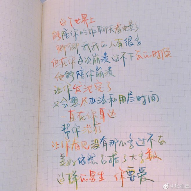 沐兮阑采集到文字控