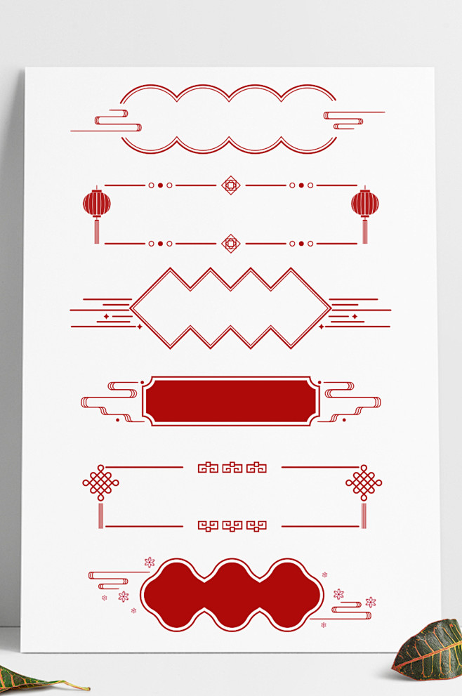 中式邊框中國風標題框中國傳統節日元素
