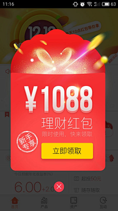 带我_去远方采集到APP移动端-弹窗