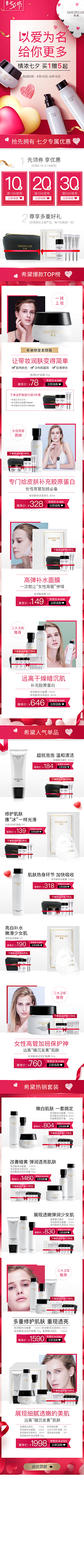 陈大星是我采集到七夕