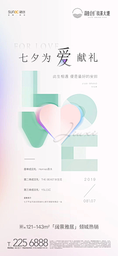 Heerr采集到活动