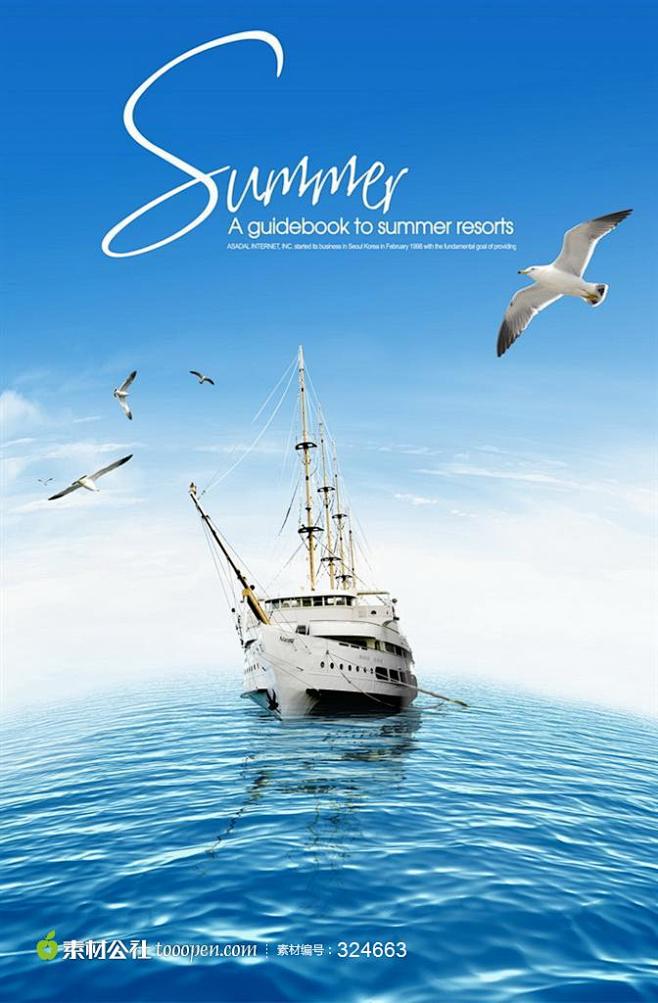 海洋中的游艇风景素材