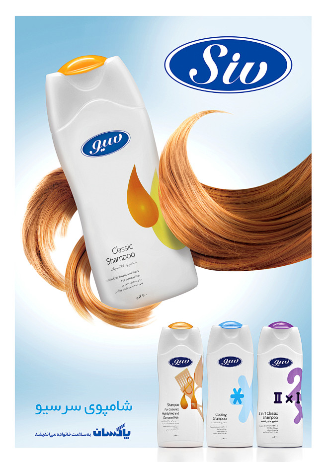 siv hair shampoo : s.