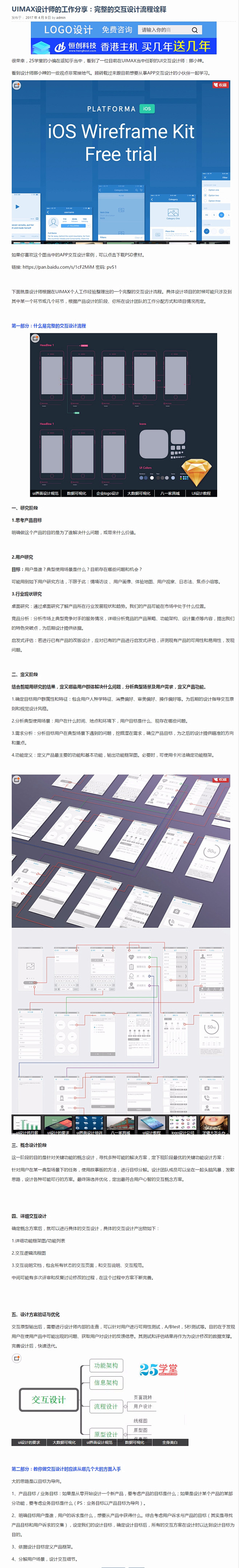 小小壞人采集到学习/设计理论