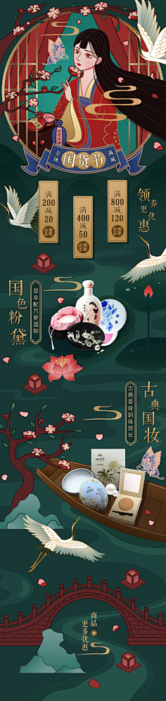 住8楼的姐姐采集到APP/h5