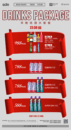Hement采集到夜店宣传海报