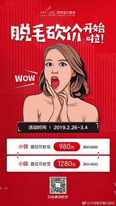 桔子Design采集到广告海报